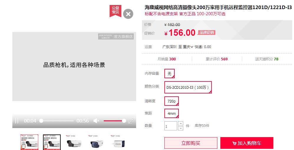 ?？低旸S-2CD1201D-I3 天貓價格.jpg